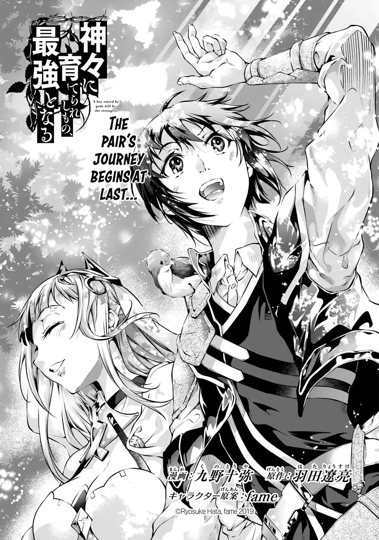 Kamigami ni Sodaterare Shimo no, Saikyou to Naru Chapter 9 1